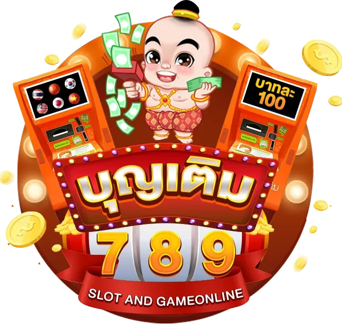 บุญเติม789