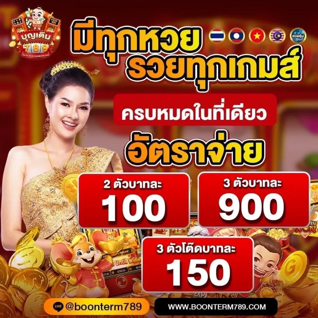 boonterm 789